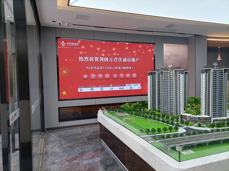 如今，在劍閣萬君佳城房地產(chǎn)售樓處，P2室內(nèi)LED顯示屏憑借優(yōu)越的可視性和強(qiáng)烈的視覺沖擊力，成為售樓處宣傳的得力助手。